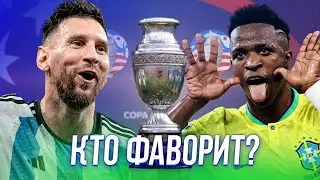 Чего можно ждать от Копа Америка 2024?