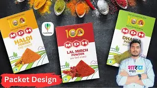 CorelDRAW Packet Design for Mockup | Step-by-Step Tutorial  2024