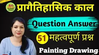 Art Question Answer// 51 Question Answer TGT PGT ART// चित्रकला के महत्वपूर्ण प्रश्न/ Art by Jyoti