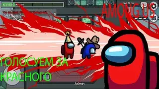 Я НАШЁЛ ПРЕДАТЕЛЯ!!!!!Among US