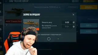 Тик Так слил АВМ ТХ за 0.03 😱