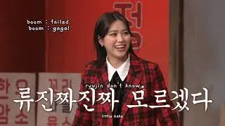 chaeryeong almost right part 2 || idol dictation contest 2