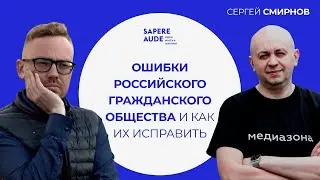 Sergey Smirnov: 