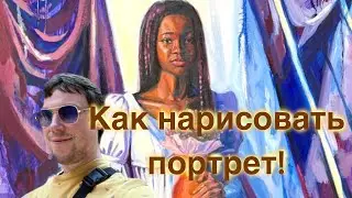 Как нарисовать портрет, пропорции