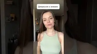 Причина может лежать на поверхности #нутрициолог #рек