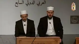 4 Dilde Mevlid-i Şerif - 7. Uluslararası Arapça Kitap ve Kültür Günleri