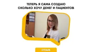 Отзыв Екатерина