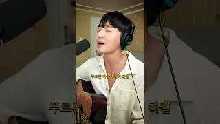 푸르른 마음 커버해봄