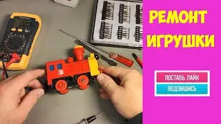 Repairing a battery-operated train toy for children