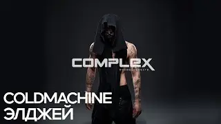 РАЗБОР БИТА COLDMACHINE - Элджей | 