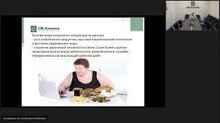 Запись вебинара «Бариатрическая хирургия - способы и результат» - Давыдов В.Г. (10.04.2019)