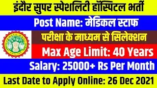 Super Speciality Hospital Indore Latest Vacancy 2021 - MGMMC Indore Paramedical Staff Jobs