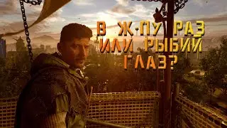 Dying Light 2 Stay Human ХАКОН СПУТНИК