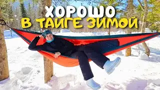 ПОХОД ВЫХОДНОГО ДНЯ - тайга, гамак, и горная река! Готовим хотдоги на костре!