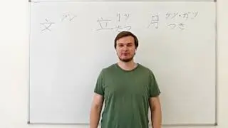 Топ 100 КАНДЗИ (японские иероглифы). Урок 8