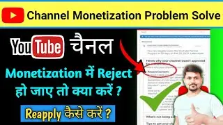 Monetization Rejected Due to Reused Content 2021 | monetization reapply kaise kare 2021