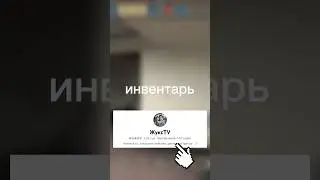 Это лучший инвентарь за 10 тысяч рублей в 2023 году 🏆