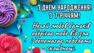 З Днем народження, Данюша!