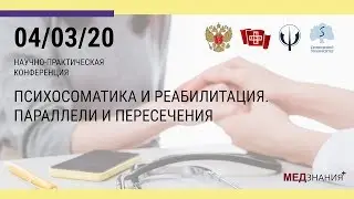 4. Психические расстройства в онкологии М.А.  Самушия