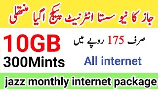 jazz monthly cheapest internet package || jazz new call and internet package code 2022