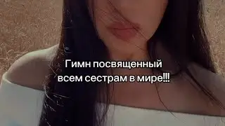 Кавер на песню  У тебя есть я