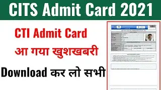 Download Cits Admit Card 2021 | Cits / CTI Entrance Admit Card 2021 | Cits Admit card 2021