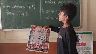 कालमापन | कॅलेंडर | दिवस महिना वर्ष वार | ZPPS Tokwadi