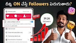 Get Followers By Label As Made With Ai Option 😱| What is Instagram Label As Made With Ai Feature