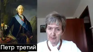 Лекция 14. Дворцовые перевороты в России в сер. 18 в.