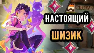 CLOVE, СЛОЖНЕЙШАЯ ИГРА И ШИЗ В КОМАНДЕ 🤡 (ᴠᴀʟᴏʀᴀɴᴛ)