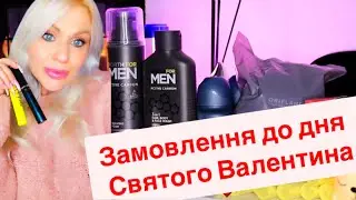 ЩО ЗАМОВЛЯЮТЬ МОЇ КЛІЄНТИ ДО ДНЯ ВСІХ ЗАКОХАНИХ ?❤️ ОРІФЛЕЙМ І PDPARIS