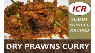 DRY PRAWNS CURRY BY ICR @ Indianchefrecipe.com | PAPPUROYALA KURA |PRAWNS FRY|HOW TO COOK DRY PRAWNS