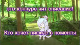 конкурс на ос
