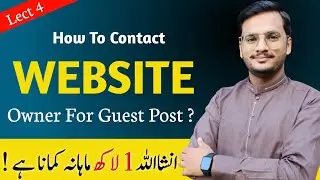How To Contact With Website's Owner For Guest Posting || Guest Posting