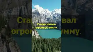 Дорогое соседство #притча #shorts