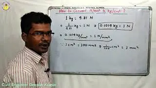 How to Convert N/mm2 to Kg/cm2 ? | Convert N/mm² to Kg/cm² |
