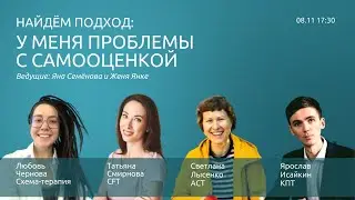 НАЙДЕМ ПОДХОД! Запрос: 