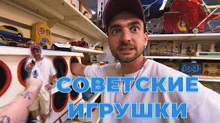 Обзор советских игрушек. Вспомни детство)))