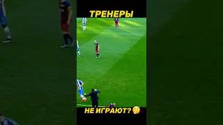 #матч #интересное #футболисты #моментыфутбол