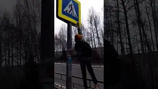 Почти прыгнул🤣🤣. #граффити #тег #рек