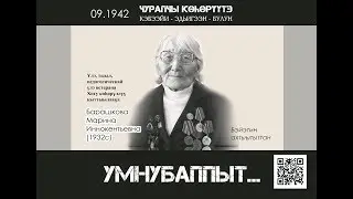 Барашкова Марина Иннокентьевна