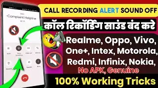 Call Recording Sound Off  Kaise Kare| Call Recording announcement Off | Call Recording Kaise Band