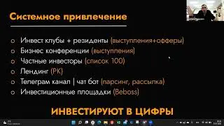 Связка Телеграм канал + чат бот | Инструмент поиска инвестора