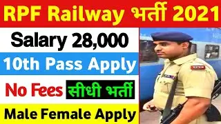 RPF New Recruitment 2021 | RPF New Vacancy 2021 | RPF New Bharti 2021 Apply Online Form in June 2021