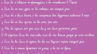 ENGLISH FROM SCRATCH | GRAMMAR | EXERCISE 99 | Conditionals