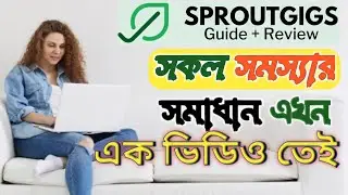 SproutGigs Account Creating problem solved Bangla Tutorial SproutGigs থেকে ইনকাম করুন 1
