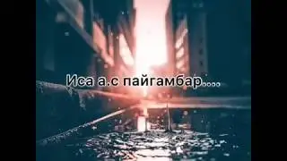 Аллахтан ыраазы бололу мусулман бир тууганым