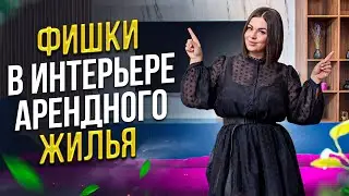 Покупка квартиры для сдачи в аренду. Как сдать квартиру выгодно? | Инвестиции в недвижимость