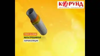 Жидкая сверхтонкая теплоизоляция Корунд. Презентация