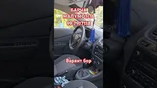 #kobilt #ogabek_sobirov #mashina_bozor #shortvideo #shortsvideo #shorts #share #avtomashn #rek